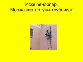 -чы,-че сүз ясаучы кушымчалар план-конспект урока (4 класс) по теме