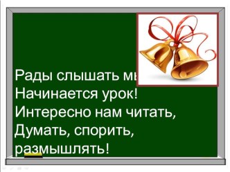 Учимся различать приставки и предлоги план-конспект урока по русскому языку (2 класс)