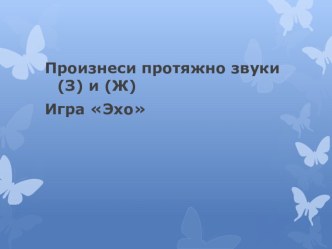 занятие по развитию речи презентация к уроку по развитию речи (старшая группа)