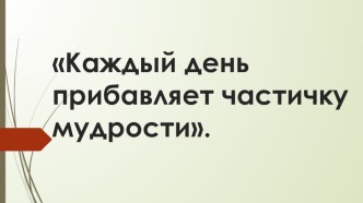 Конспект урока + презентация по математике : Порядок выполнения действий 3 класс материал по математике (3 класс) по теме