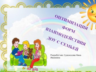 Родительское собрание