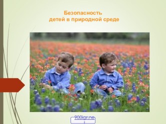 Родительское собрание материал (младшая группа)