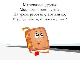 Конспект урока: Час и минута. Учимся узнавать и называть время по часам. план-конспект урока по математике (2 класс)