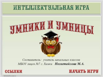 Сценарий праздника для 1-го класса До свидания, Азбука! классный час (1 класс) До свидания, Азбука!Сценарий праздника для 1-го классаучитель начальных классов: Несветайлова М.А.До свидания, Азбука!Сценарий праздника для 1-го классаучитель начальных классо