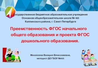 презентация презентация