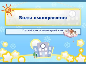 Презентация презентация