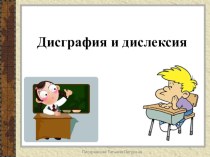 Лекторий родительского собрания : Почему ребенок не любит читать и плохо пишет. 15 октября 2017 год консультация (2 класс) по теме