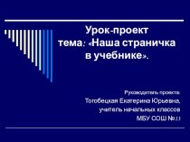 Урок по математике во 2 классе план-конспект урока по математике (2 класс) по теме