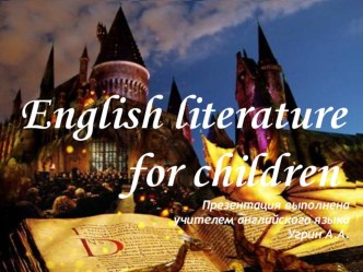 Презентация English literature for children презентация к уроку по иностранному языку