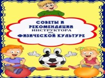 Презентация для родителей. презентация