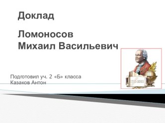 Презентация к уроку окружающего мира. презентация к уроку по окружающему миру (2 класс)