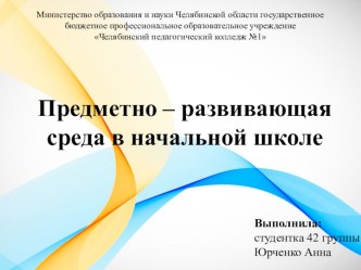 ПК 4.2. методическая разработка