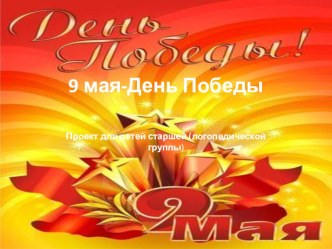 презентации презентация занятия для интерактивной доски (старшая группа) по теме