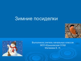 конспект урока литературному чтению методическая разработка по чтению (3 класс)