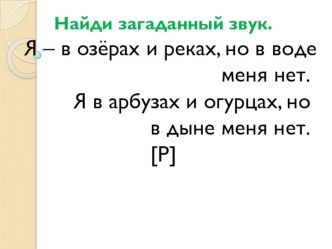 Калейдоскоп знаний презентация к уроку по русскому языку (2 класс)