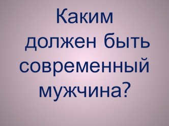 Сочинение-рассуждение (мастер-класс для учителей) презентация для интерактивной доски по русскому языку по теме