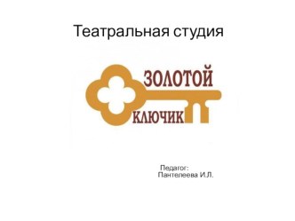 Программа дополнительного образования рабочая программа (старшая группа)