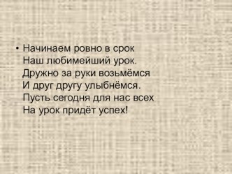 Презентация по теме: Дикорастущие растения учебно-методический материал по окружающему миру