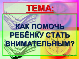 Презентация презентация