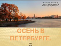 Учим стихи. учебно-методическое пособие по логопедии (подготовительная группа)