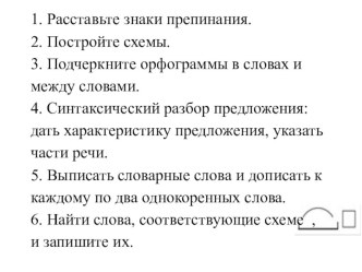 Презентация. Творительный падеж. 4 класс Школа 2100 материал по русскому языку (4 класс) по теме