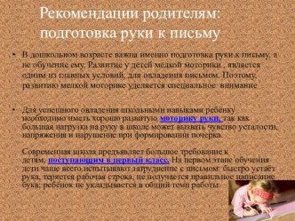 formirovanie spetsialnoy gotovnosti detey k shkole kopiya - kopiya 2