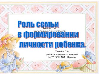 Родительское собрание материал по теме