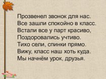 Растения Амурской области учебно-методический материал по окружающему миру (2 класс)