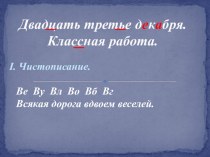 Презентация к уроку русского языка в 3 классе Имя существительное презентация к уроку по русскому языку (3 класс) по теме