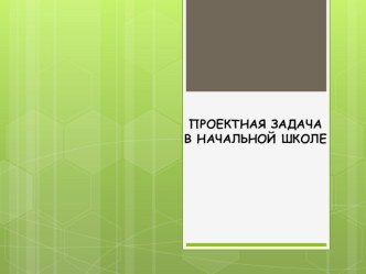 МАТЕРИАЛЫ К РМО 27.11.2015г. методическая разработка по теме