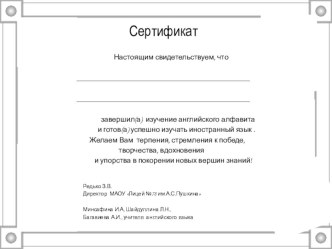 Праздник английского алфавита во 2-х классах план-конспект занятия по иностранному языку (2 класс) по теме