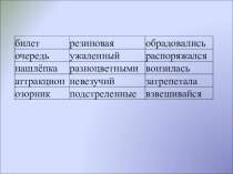 Учебно-методический комплект ПНШ для проведения литературного чтения в 3 классе Виктор Драгунский Ровно 25 кило план-конспект урока по чтению (3 класс)