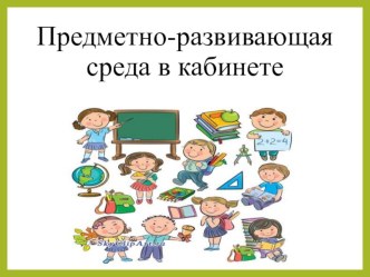 ПК 4.2. презентация к уроку