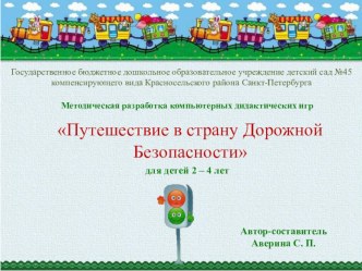 Станция Рулевая