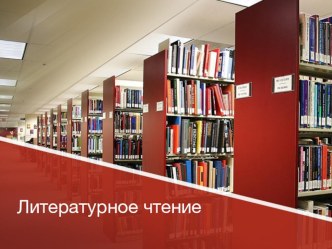 Учебно-методический комплекс к уроку литературного чтения, 2 класс. Тема:  А.С. Пушкин Уж небо осенью дышало план-конспект урока по чтению (2 класс)