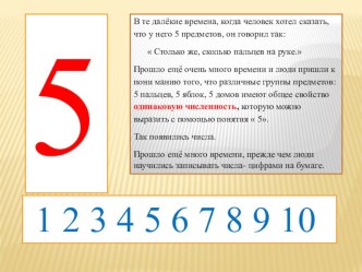 Урок-путешествие В стране занимательной математики методическая разработка по математике (2 класс)