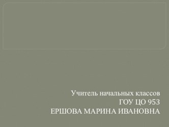 Общее понятие о предлоге, урок русского языка 2 класс презентация урока для интерактивной доски русского языка (2 класс) по теме