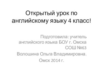 Презентация Мой дом - мой дворец презентация к уроку по иностранному языку (4 класс)