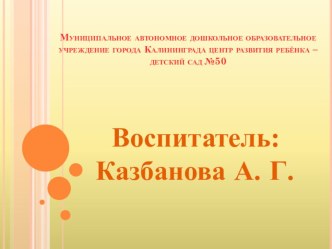 Конспект интегрированного занятия Путешествие по сказкам план-конспект занятия по математике (средняя группа)