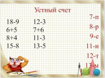Презентация к уроку по теме: Периметр многоугольника Класс 2 УМК Школа России методическая разработка (2 класс)