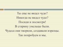 Учебно - методический комплект - Русская изразцовая печь (2 класс) Конспект + презентация план-конспект урока по изобразительному искусству (изо, 2 класс)