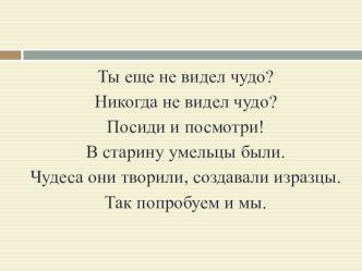 Учебно - методический комплект - Русская изразцовая печь (2 класс) Конспект + презентация план-конспект урока по изобразительному искусству (изо, 2 класс)