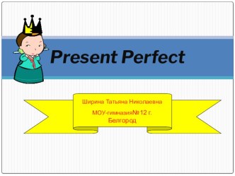 Презентация Present Perfect презентация к уроку иностранного языка (4 класс) по теме