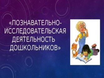 Мастер-класс опыты и эксперименты по окружающему миру (старшая группа)