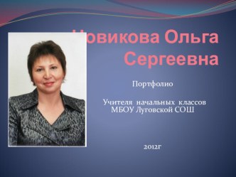 Публичная презентация результатов педагогической деятельности презентация к уроку по теме