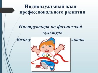 Документы материал