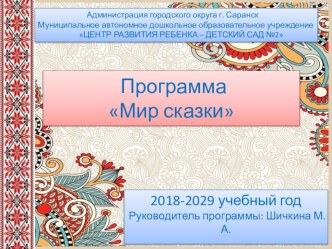 Культура, традиции народа России. презентация к уроку по развитию речи (средняя группа)