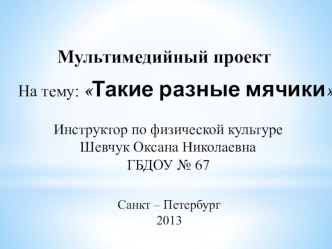 Учебно-методическое пособие учебно-методическое пособие по физкультуре по теме