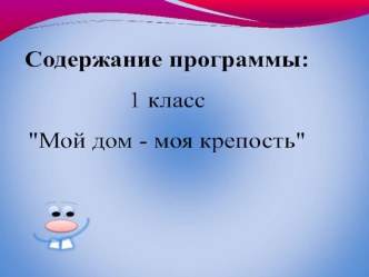 опыт работы презентация к уроку