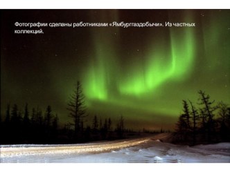 ОСОБЕННОСТИ ПАТРИОТИЧЕСКОГО ВОСПИТАНИЯ детей с отклонениями в поведении и эмоционально-личностном развитии методическая разработка (старшая группа) Современные образовательные программы для дошкольных учреждений./ Под ред. Ерофеевой Т.И.М.: Издательский ц